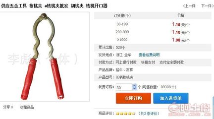 【一分利大鋤頭五金工具、義烏百貨批發(fā)義烏2元新奇特16880000】義烏市雙桑飾品配件商行 - 產(chǎn)品庫