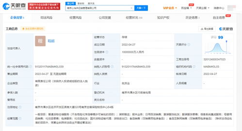阿里巴巴在南京成立供應(yīng)鏈公司,注冊資本1000億