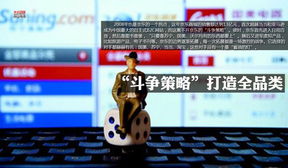 商業傳奇no.40 逆襲 京東,能否被復制