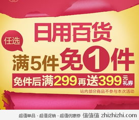 特價(jià)促銷(xiāo) &ndash; 第500頁(yè) &ndash; 值值值