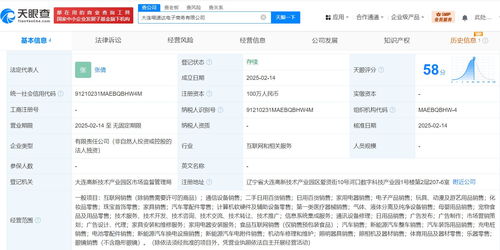 天貓在大連成立喵速達電商公司