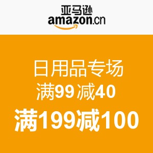 品質(zhì)生活，實(shí)惠之選——亞馬遜中國(guó)日用品專(zhuān)場(chǎng)促銷(xiāo)活動(dòng)全攻略